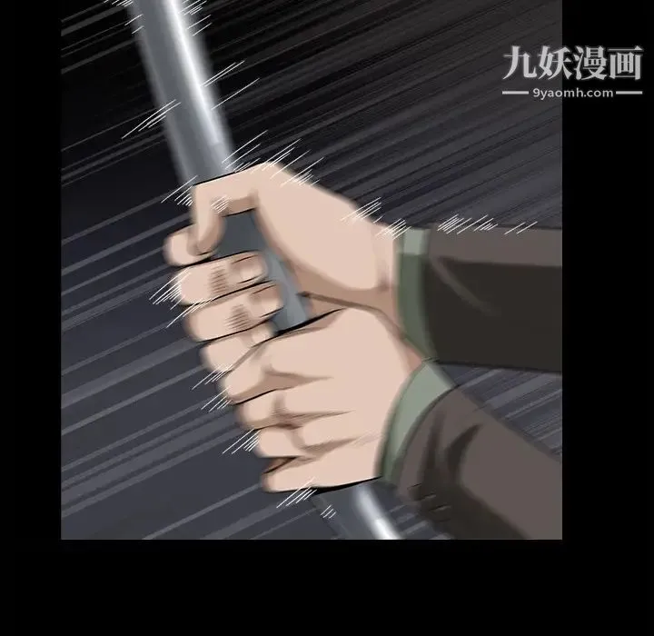 枷锁 第62话 第81页