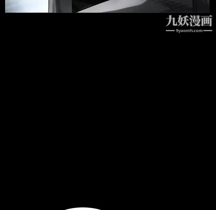 枷锁 第62话 第23页