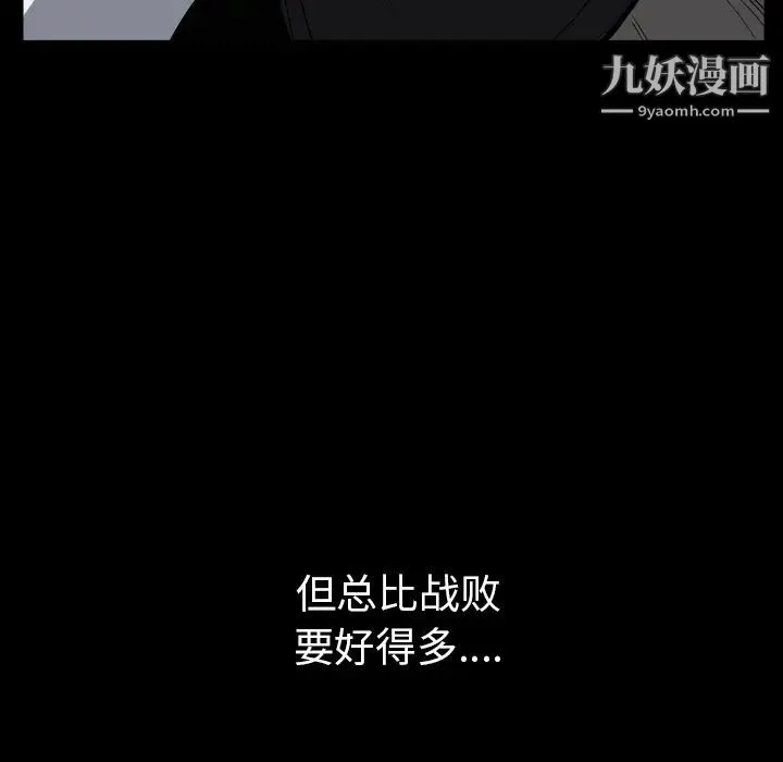 枷锁 第62话 第164页