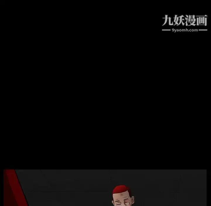 枷锁 第62话 第5页