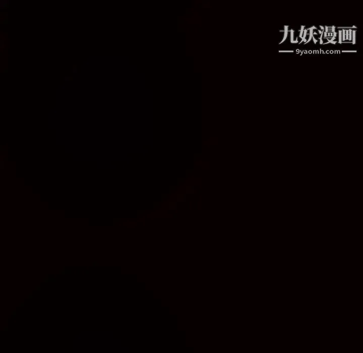 枷锁 第62话 第176页