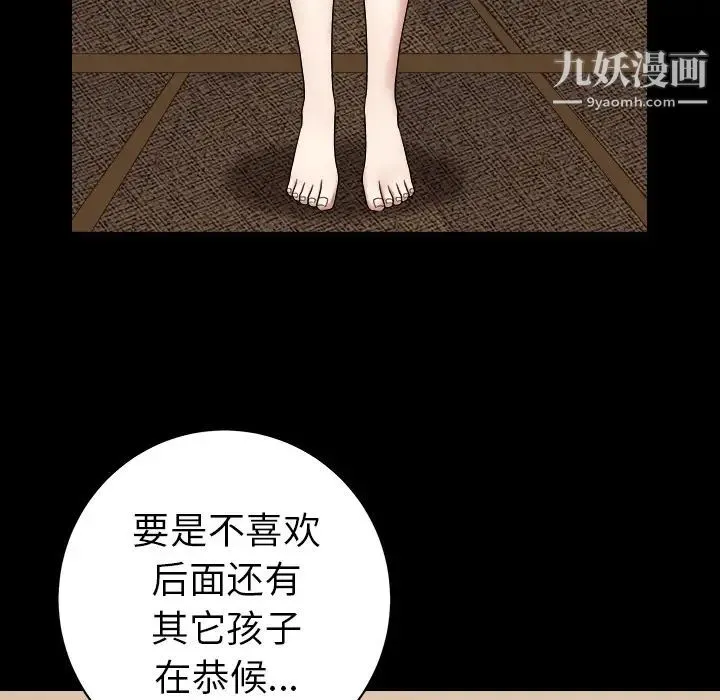 枷锁 第62话 第114页