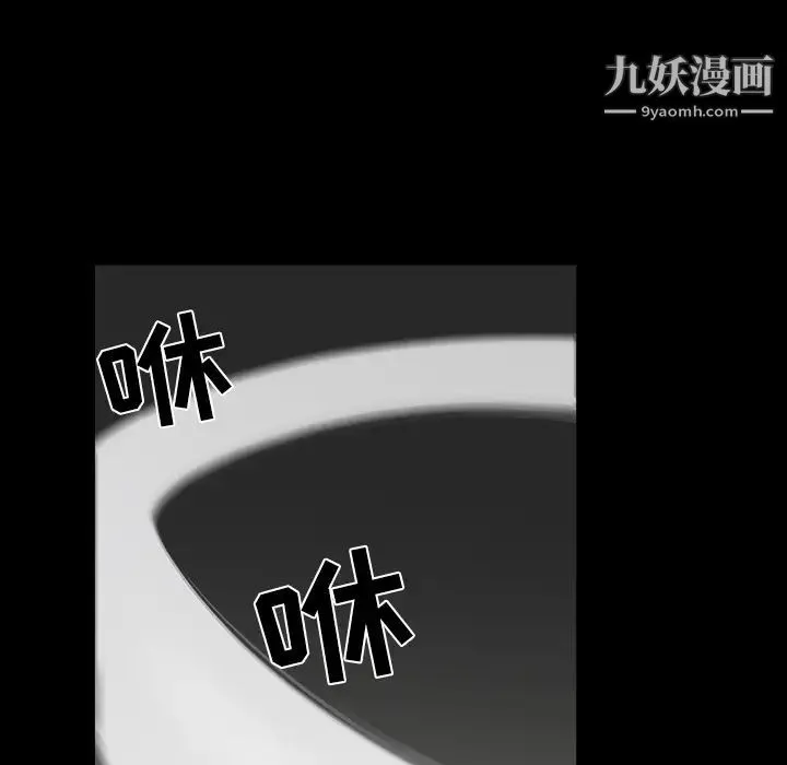 枷锁 第62话 第132页