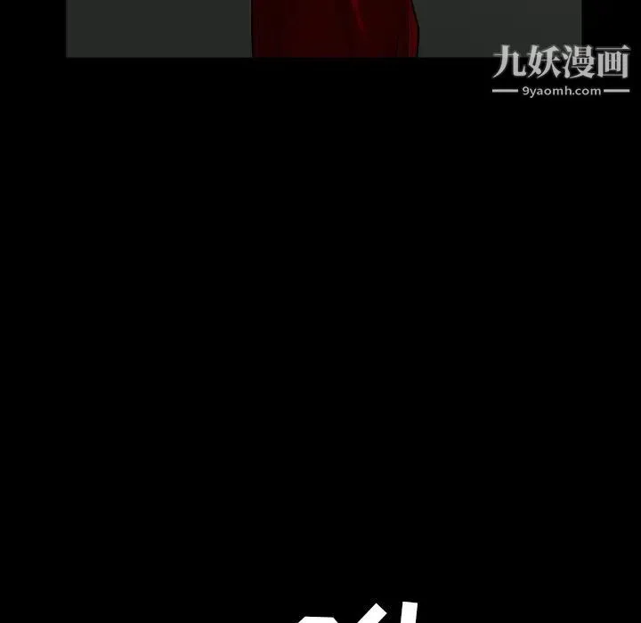 枷锁 第62话 第141页