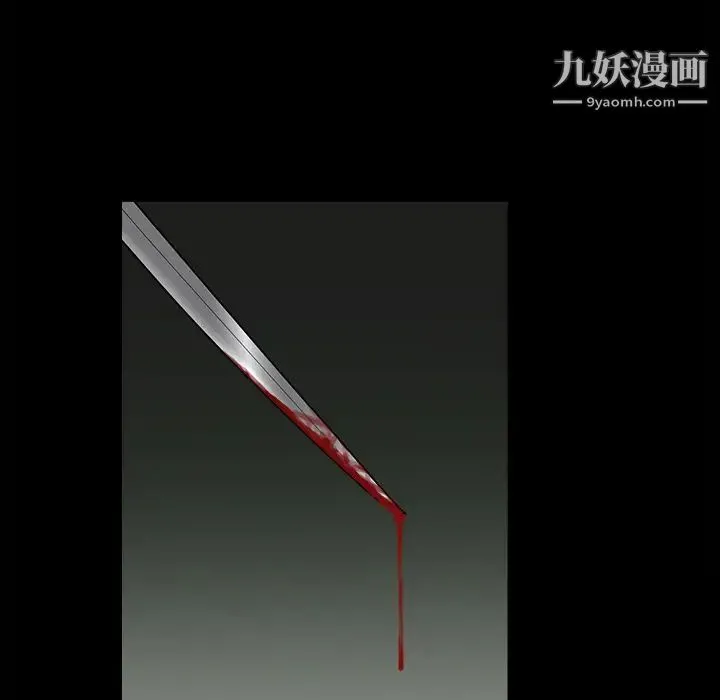 枷锁 第62话 第59页
