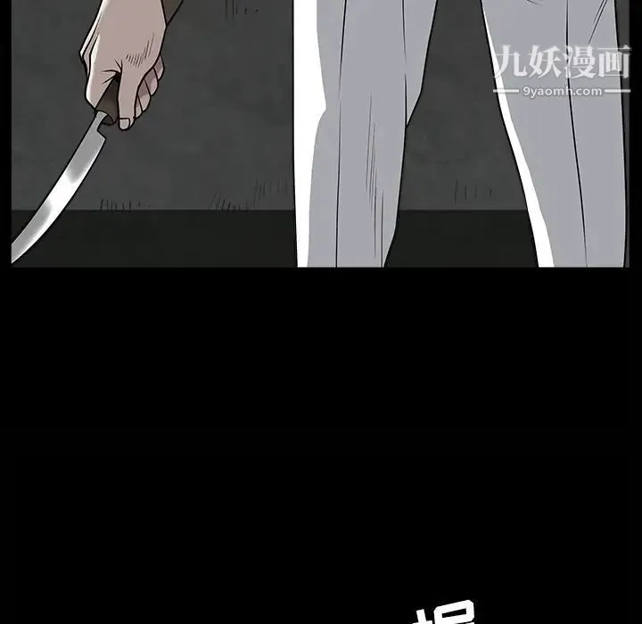 枷锁 第62话 第35页