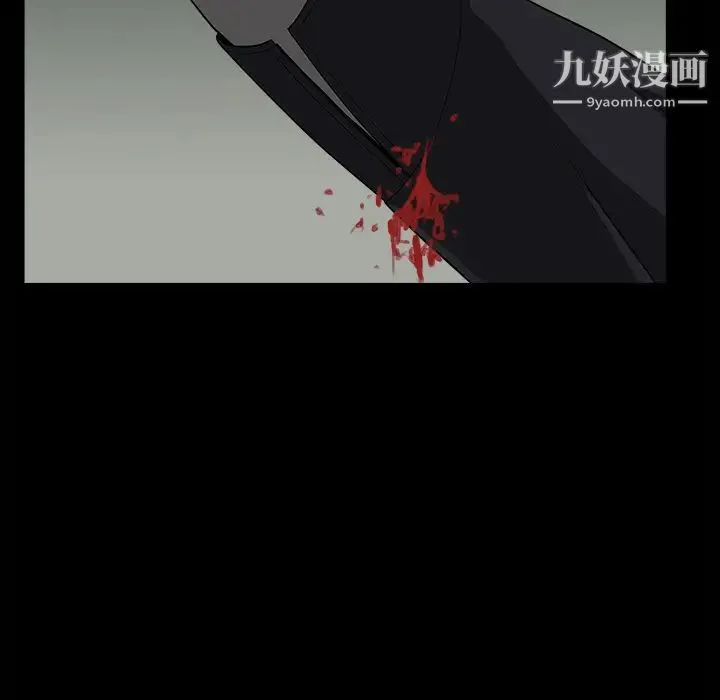 枷锁 第62话 第67页