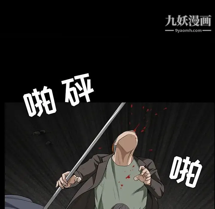 枷锁 第62话 第88页