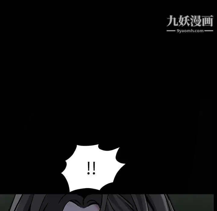 枷锁 第62话 第53页