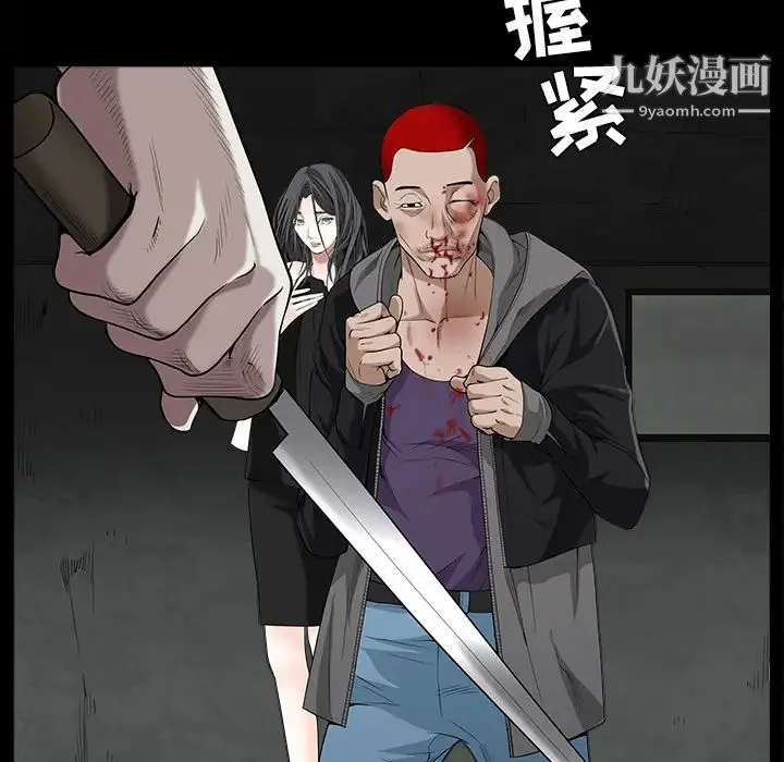 枷锁 第62话 第36页
