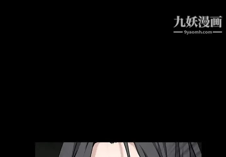 枷锁 第62话 第3页