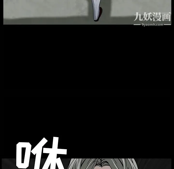 枷锁 第62话 第47页