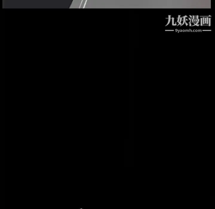 枷锁 第62话 第51页