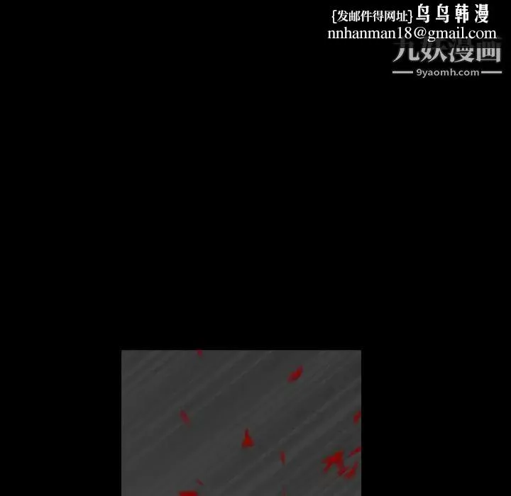 枷锁 第62话 第90页