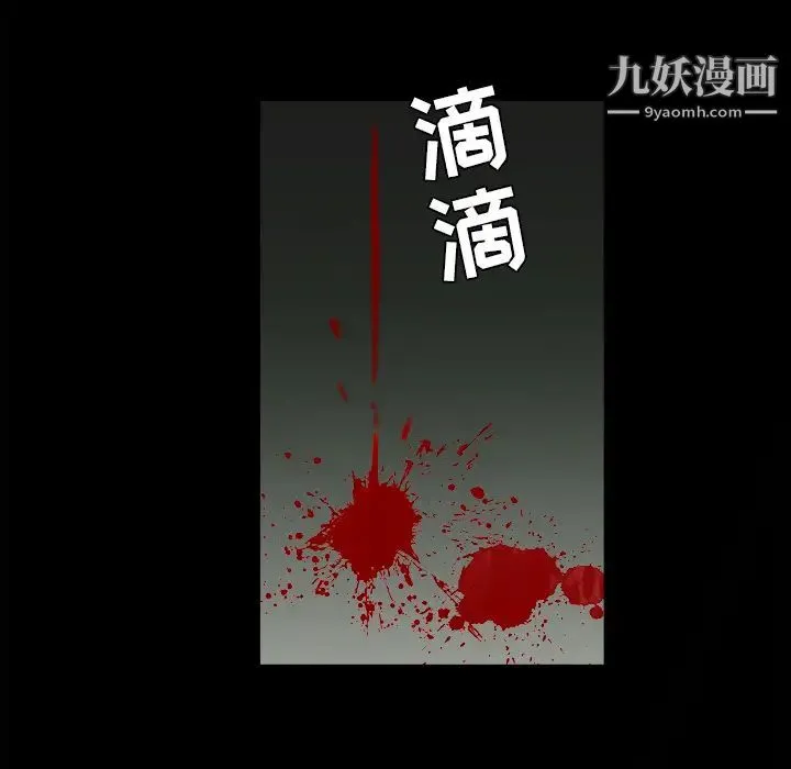 枷锁 第62话 第61页