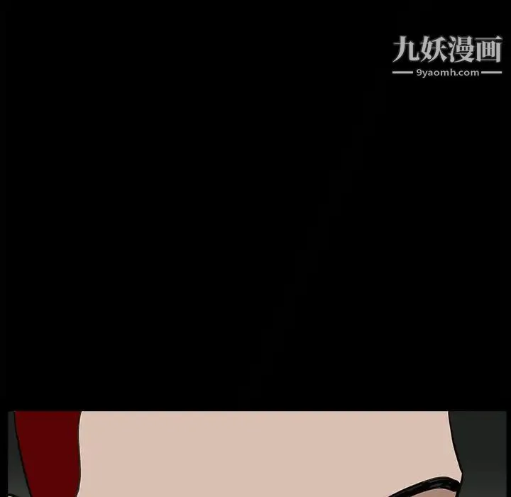 枷锁 第62话 第62页