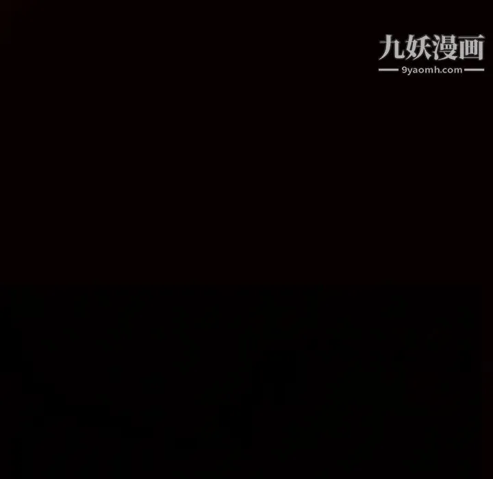 枷锁 第62话 第8页