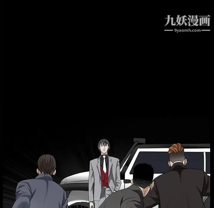 枷锁 第62话 第29页