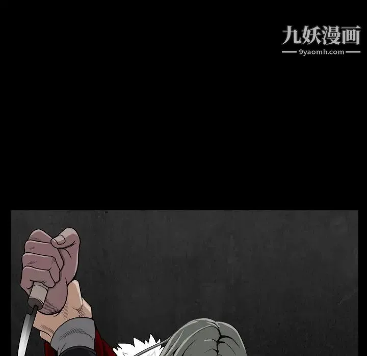 枷锁 第62话 第162页