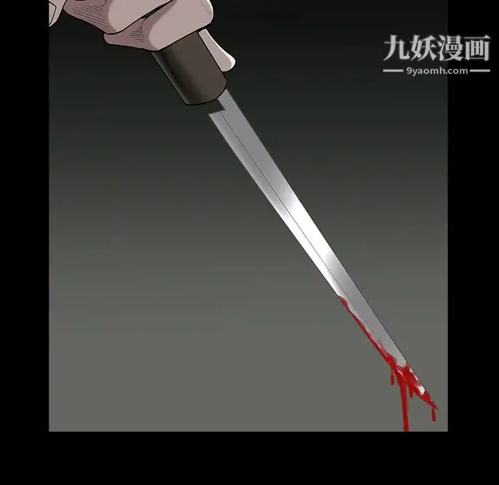枷锁 第62话 第79页