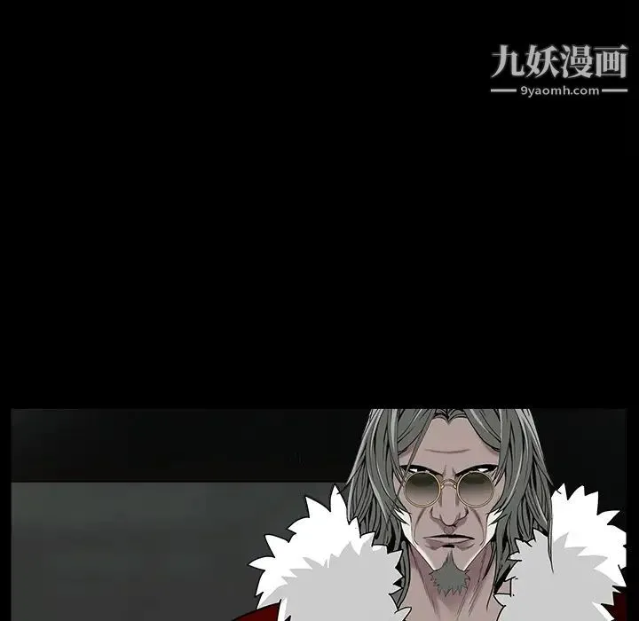 枷锁 第62话 第33页