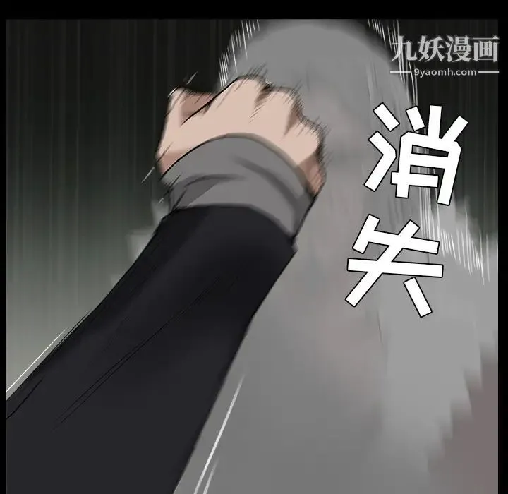 枷锁 第62话 第50页