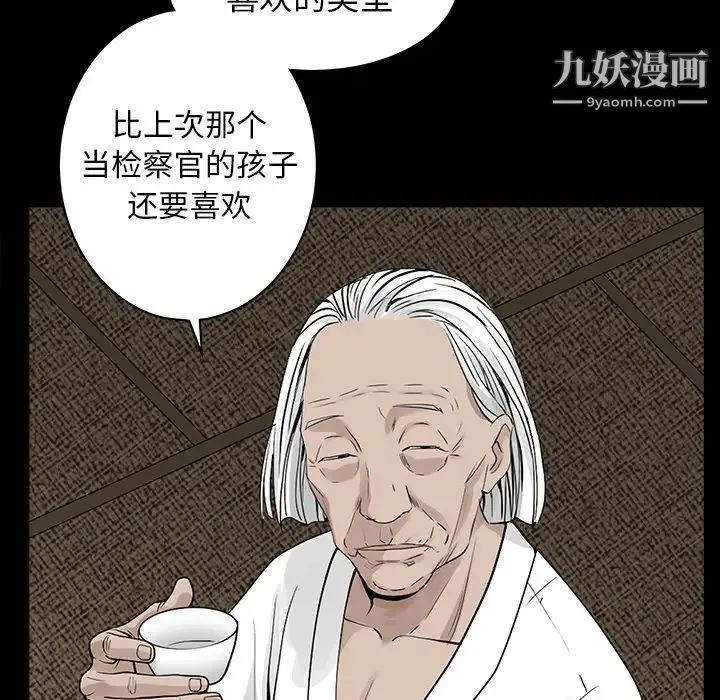 枷锁 第62话 第117页