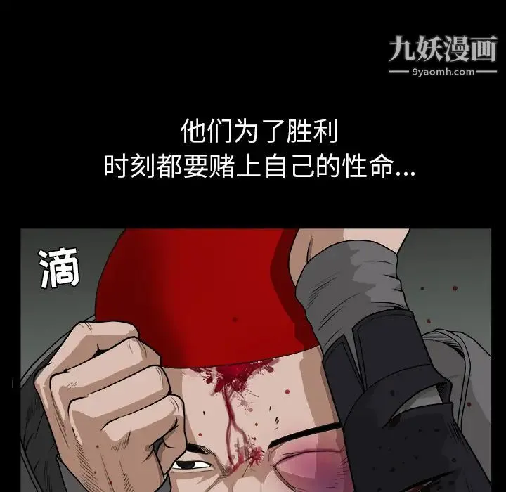 枷锁 第62话 第138页