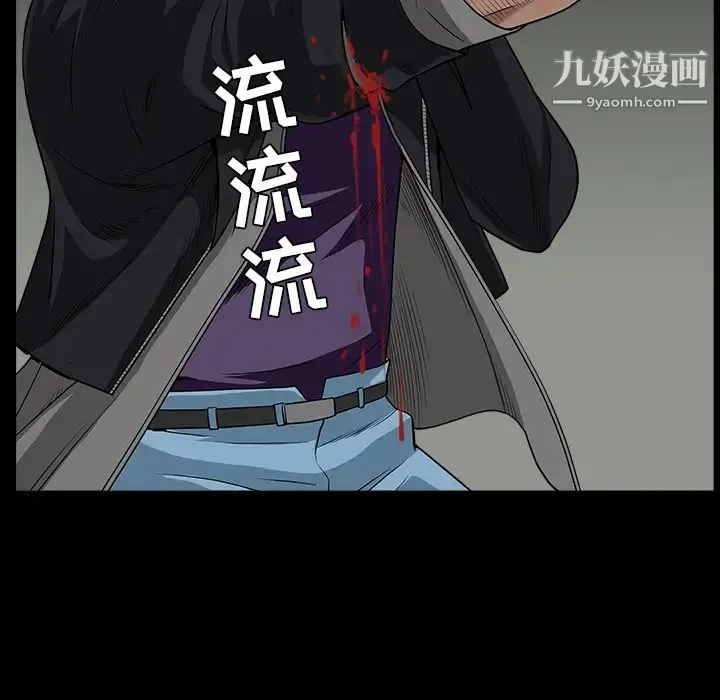 枷锁 第62话 第65页