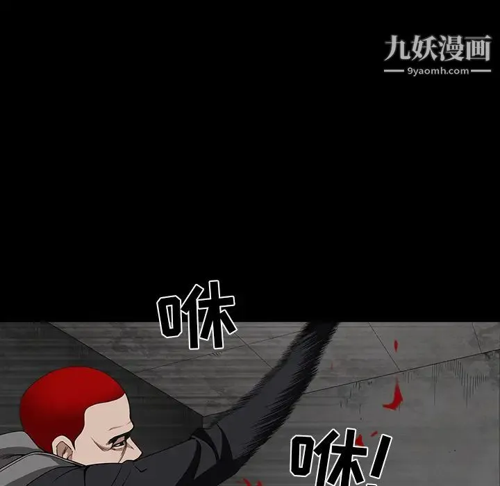 枷锁 第62话 第98页