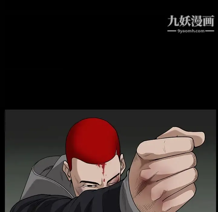 枷锁 第62话 第64页