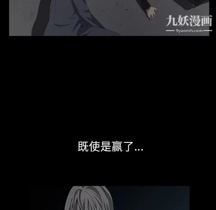 枷锁 第62话 第147页