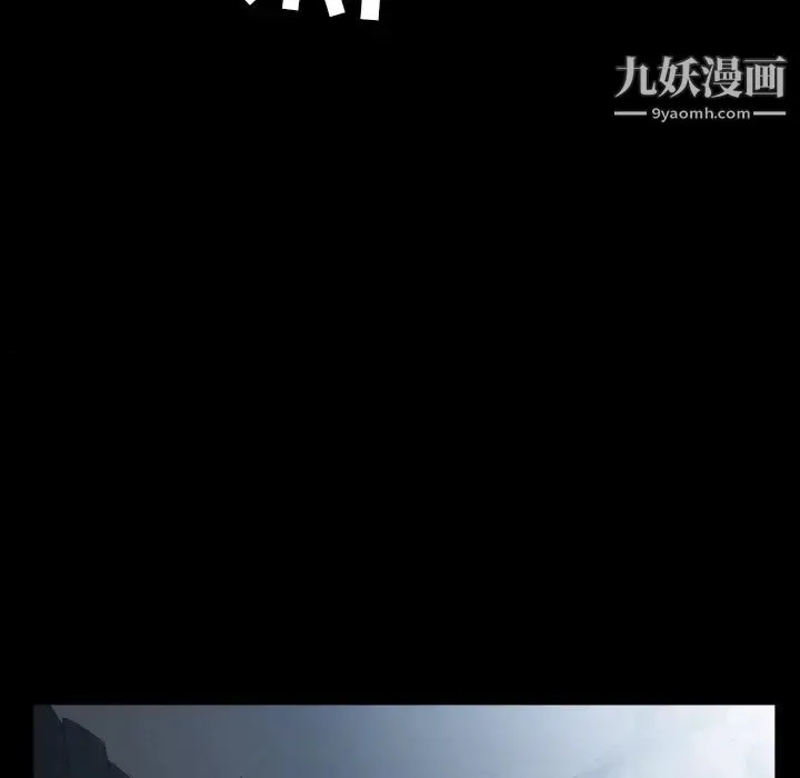 枷锁 第62话 第145页