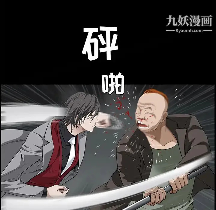 枷锁 第62话 第85页