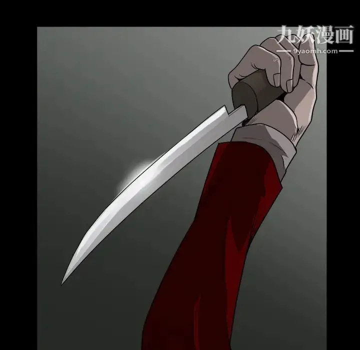 枷锁 第62话 第140页