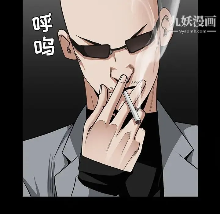 枷锁 第62话 第128页
