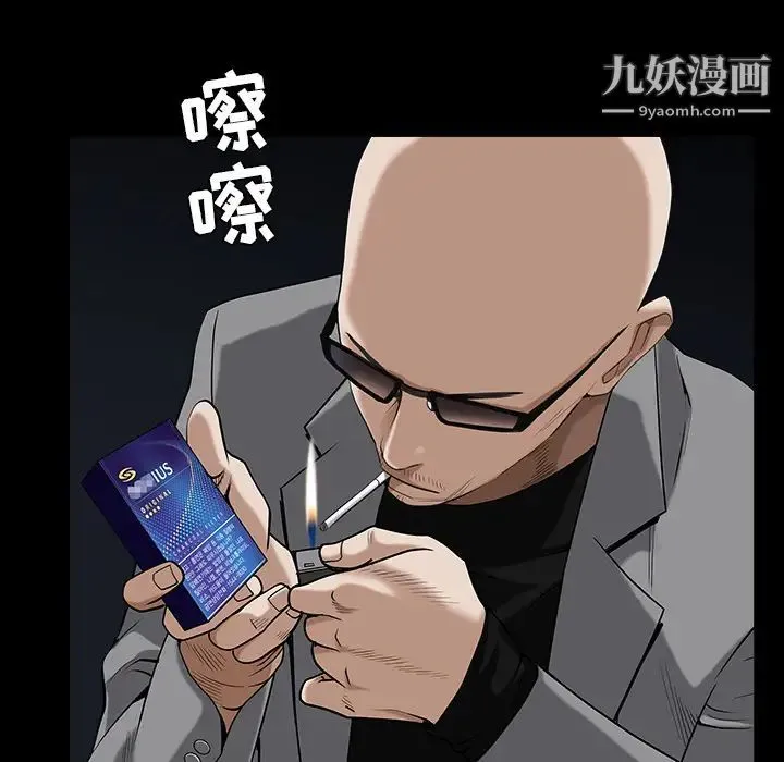 枷锁 第62话 第20页