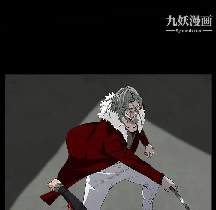 枷锁 第62话 第68页