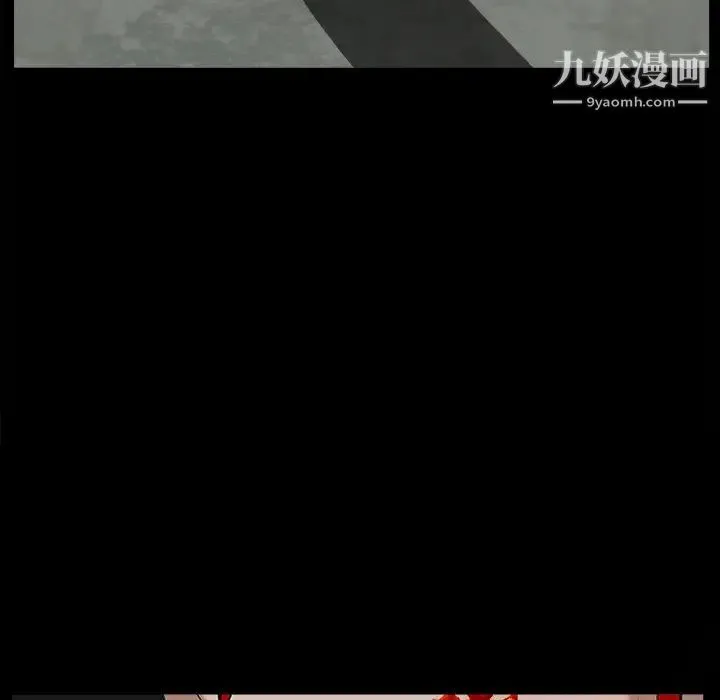 枷锁 第62话 第43页