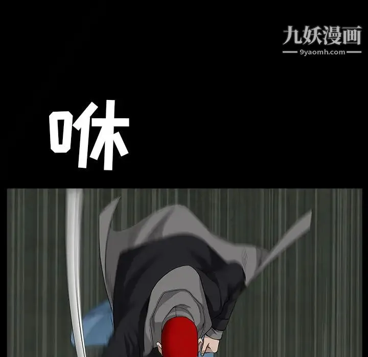 枷锁 第62话 第45页