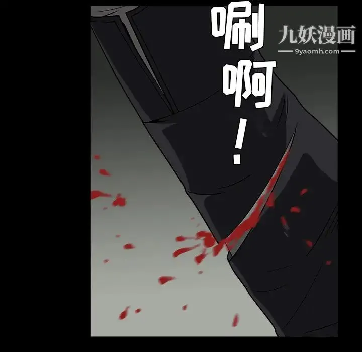 枷锁 第62话 第134页