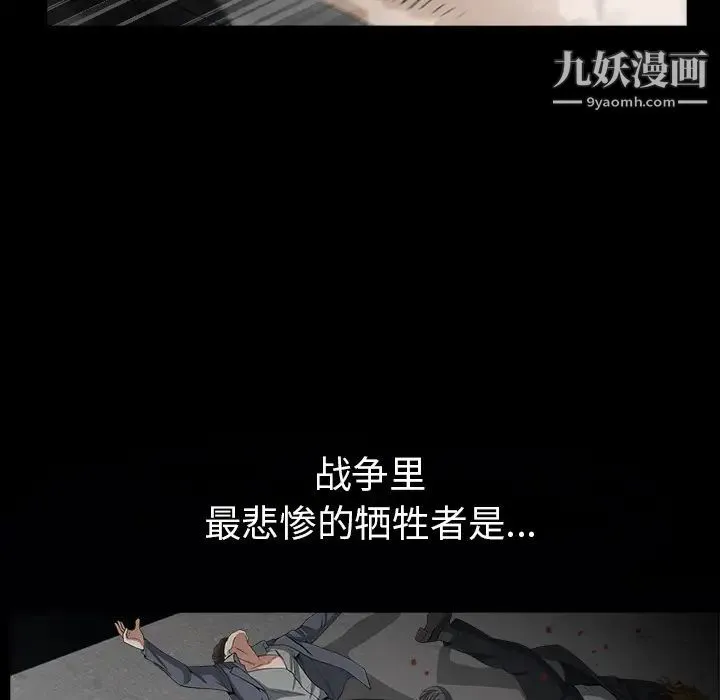 枷锁 第62话 第124页