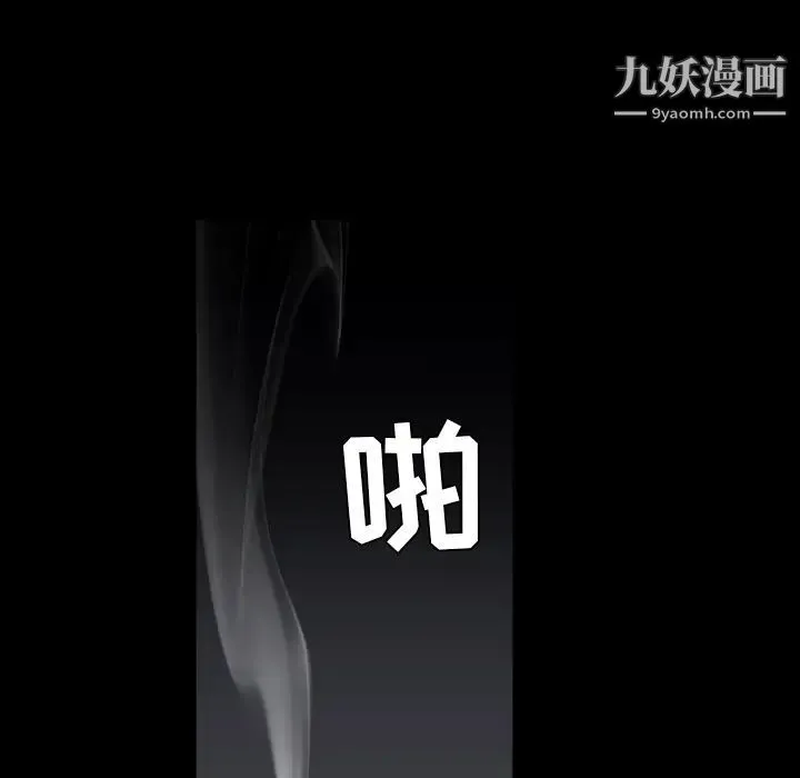 枷锁 第62话 第154页