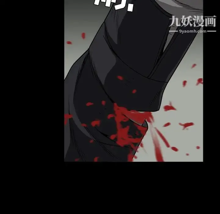 枷锁 第62话 第131页