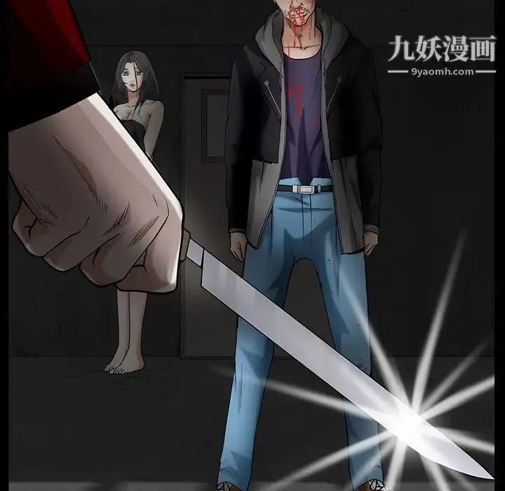 枷锁 第62话 第6页