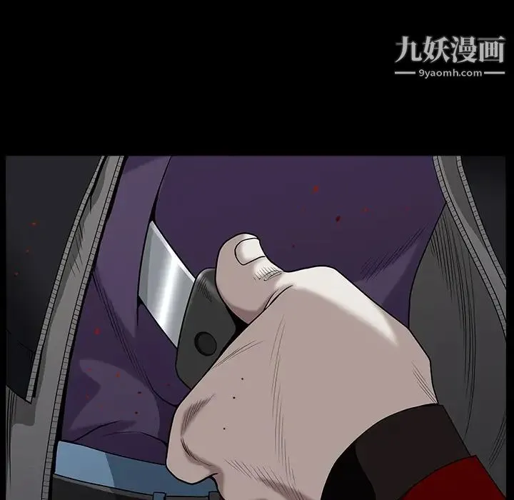 枷锁 第62话 第168页