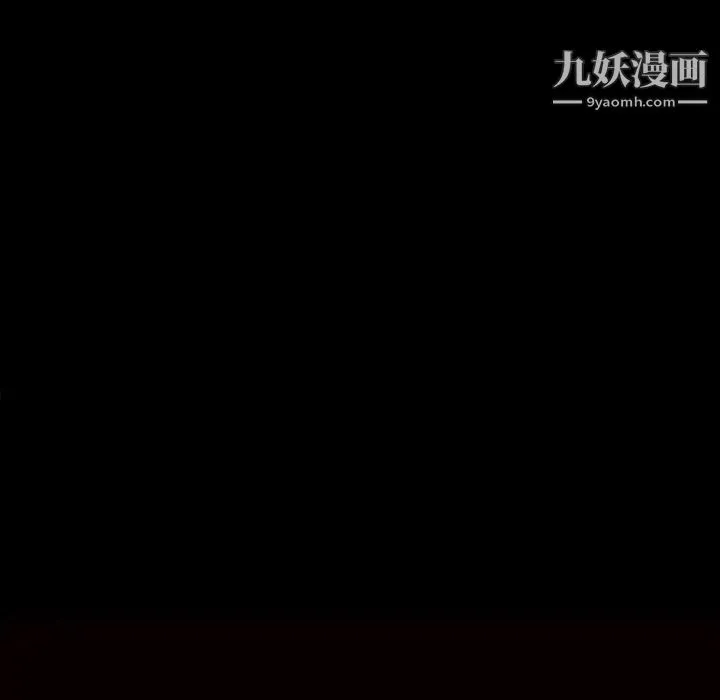枷锁 第62话 第172页