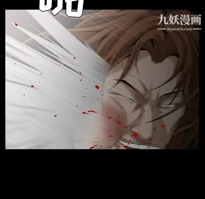 枷锁 第62话 第122页