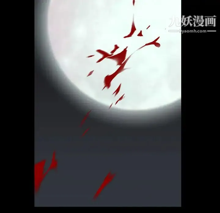 枷锁 第62话 第93页