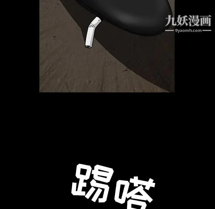枷锁 第62话 第157页